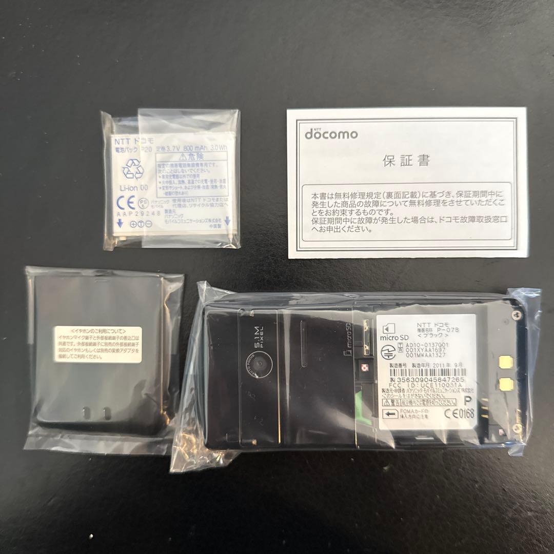 docomo STYLE series P-07B 黒 ガラケー