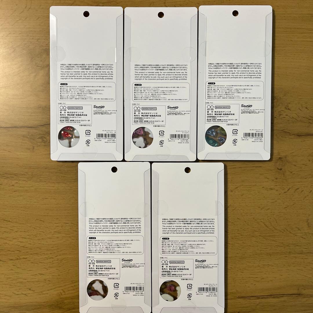 ボンボンドロップシール ディズニーサンリオセット