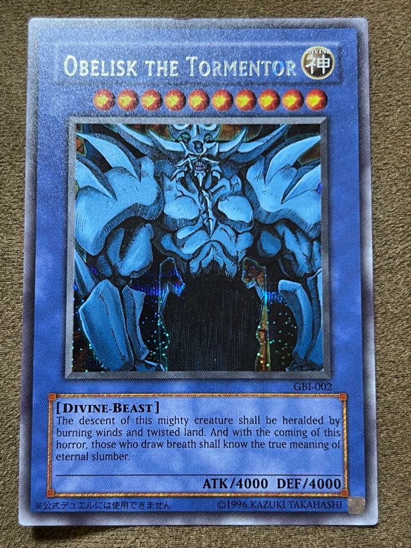 三幻神　オシリス　オベリスク　ラー　GBI シークレット