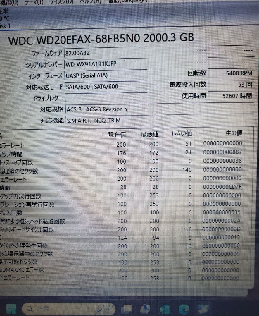 WD Red 2TB WD20EFAX NAS 4枚セットHDD