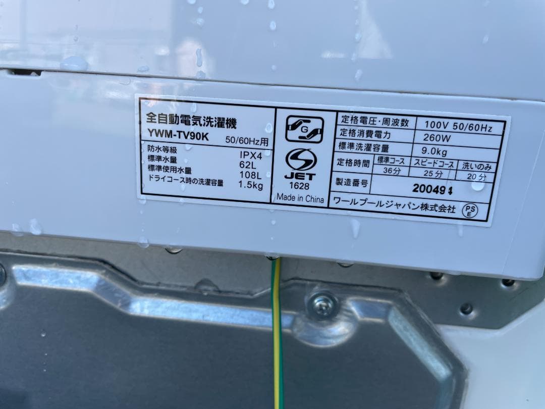 ★動作〇 洗濯機 ヤマダ電機 RORO YWM-TV90K 9kg 2022年製