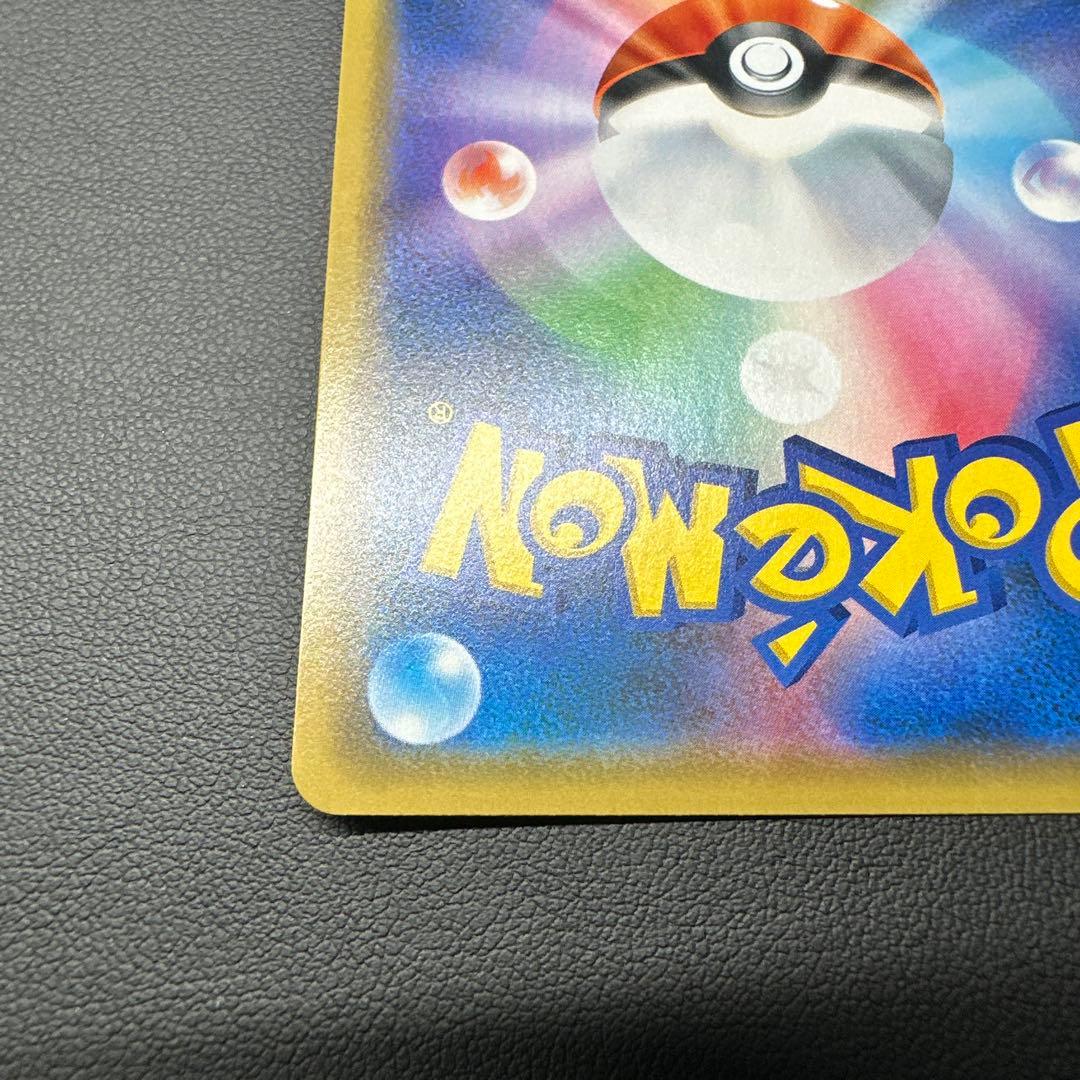 シブヤのピカチュウ 002/A-P