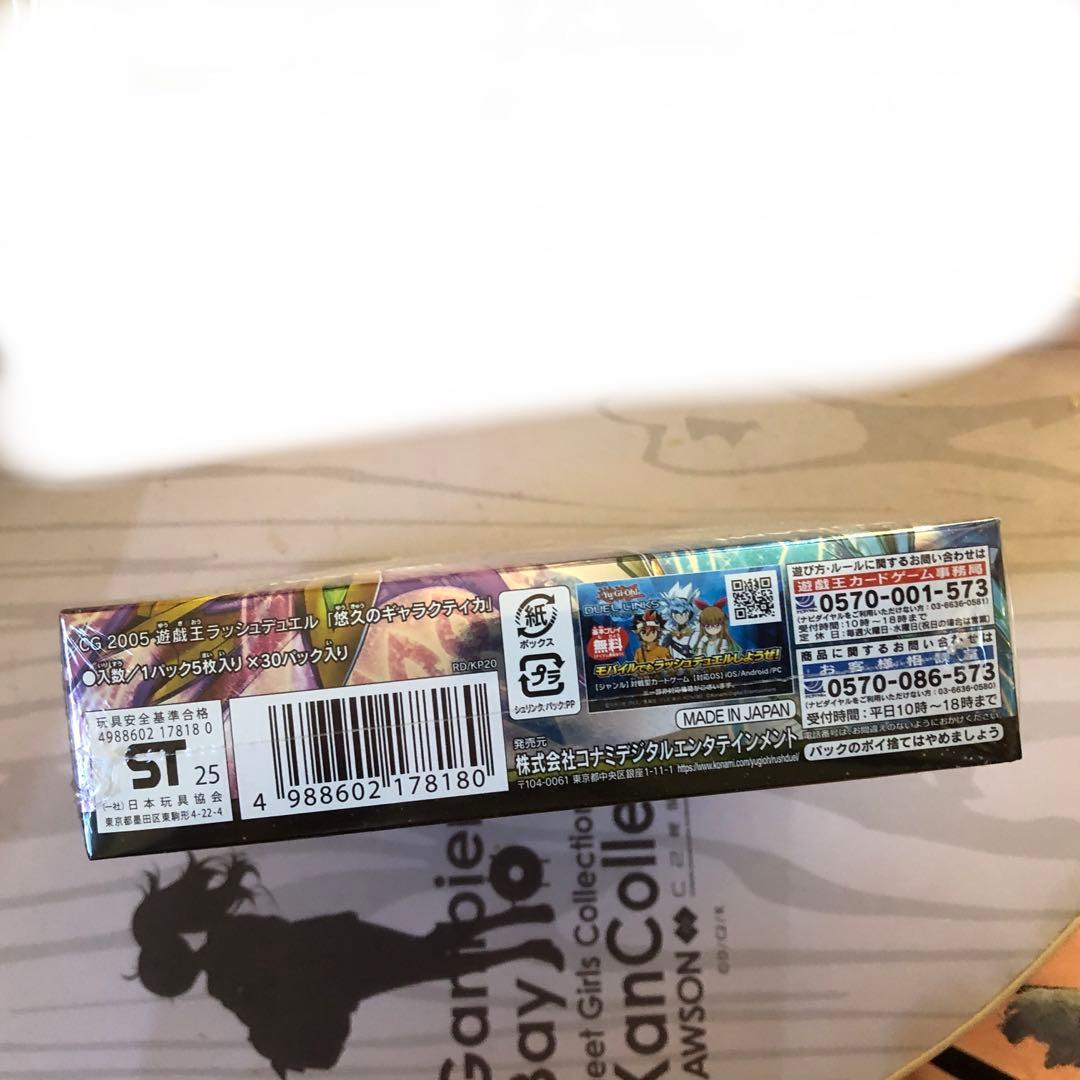 『悠久のギャラクティカ』の収録カードイラストを公開！ 新品 未開封