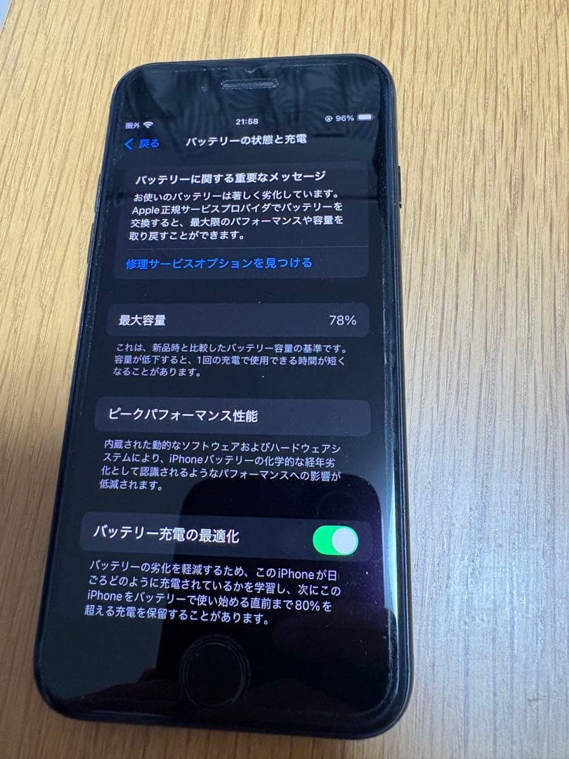 iPhoneSE 第3世代 ミッドナイト 64GB【ガラスフィルム付き