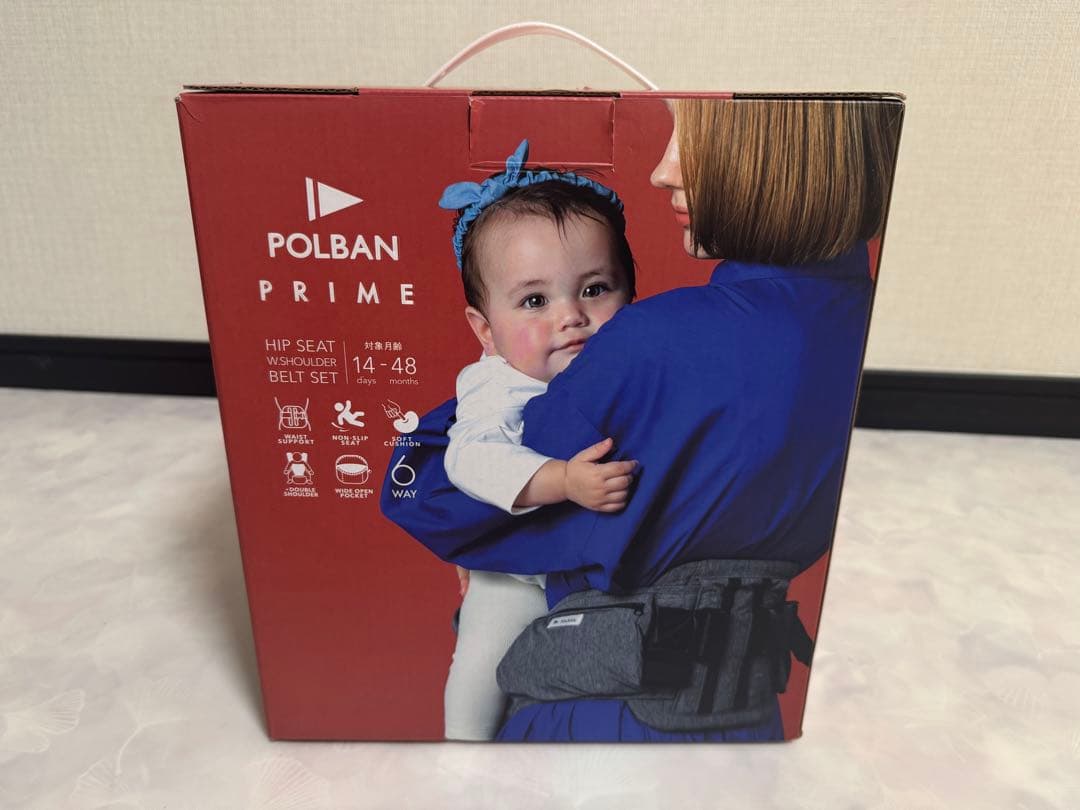 【POLBAN PRIME】ヒップシート　抱っこ紐　グレー