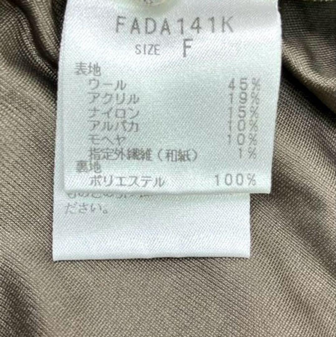 FUGA FUGA 佐藤繊維　ニットコート　マルチカラー　サイズフリー