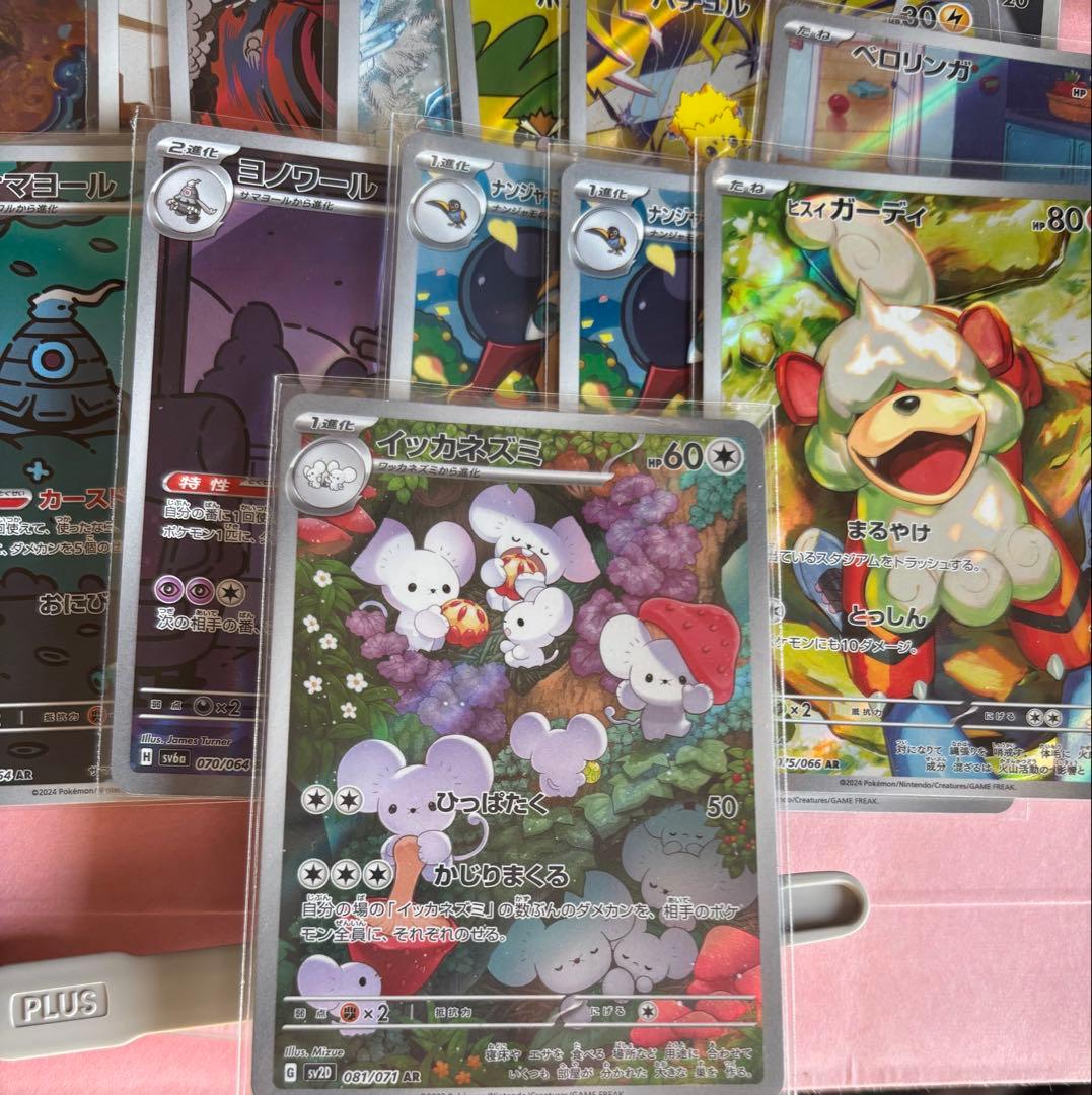 ARまとめ売り 高額AR含む