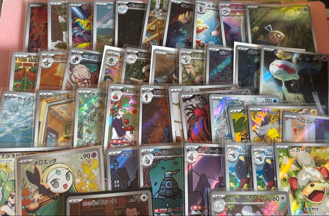 ARまとめ売り 高額AR含む