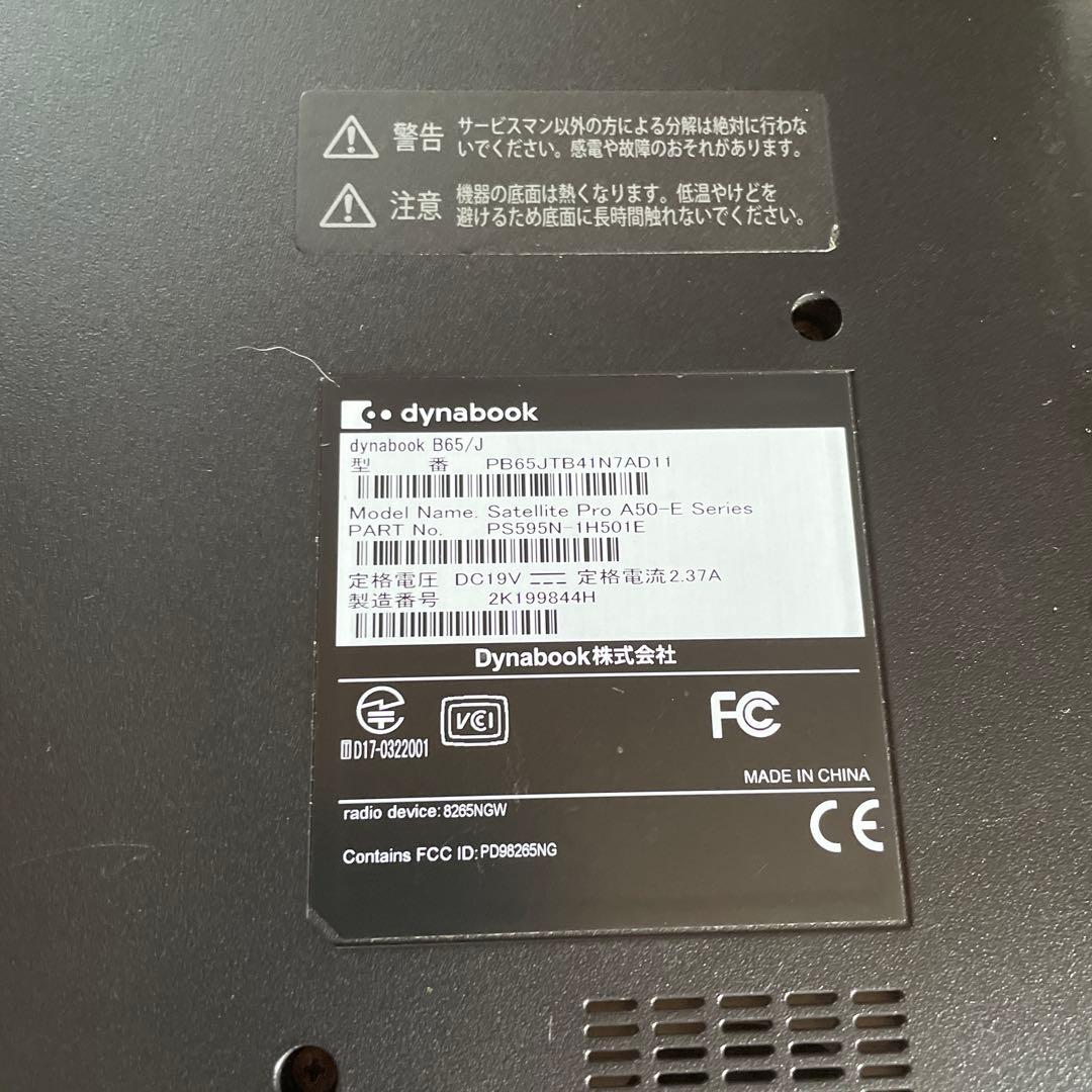 Windowsノート本体 dynabook B65/J PB65JTB41N7AD11 Core i5