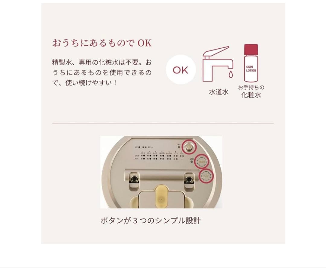 フォトケア 美顔器