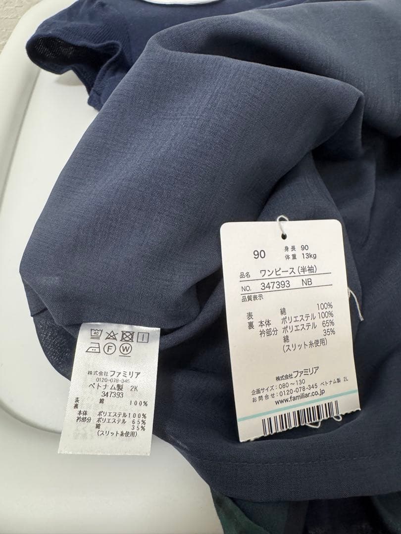 【極美品】ファミリア　ワンピース　90