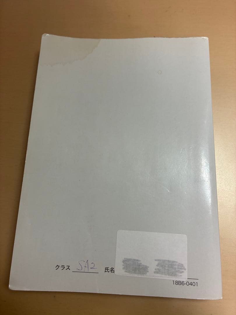 高3理系数学　入試数学確認シリーズ 鉄緑会