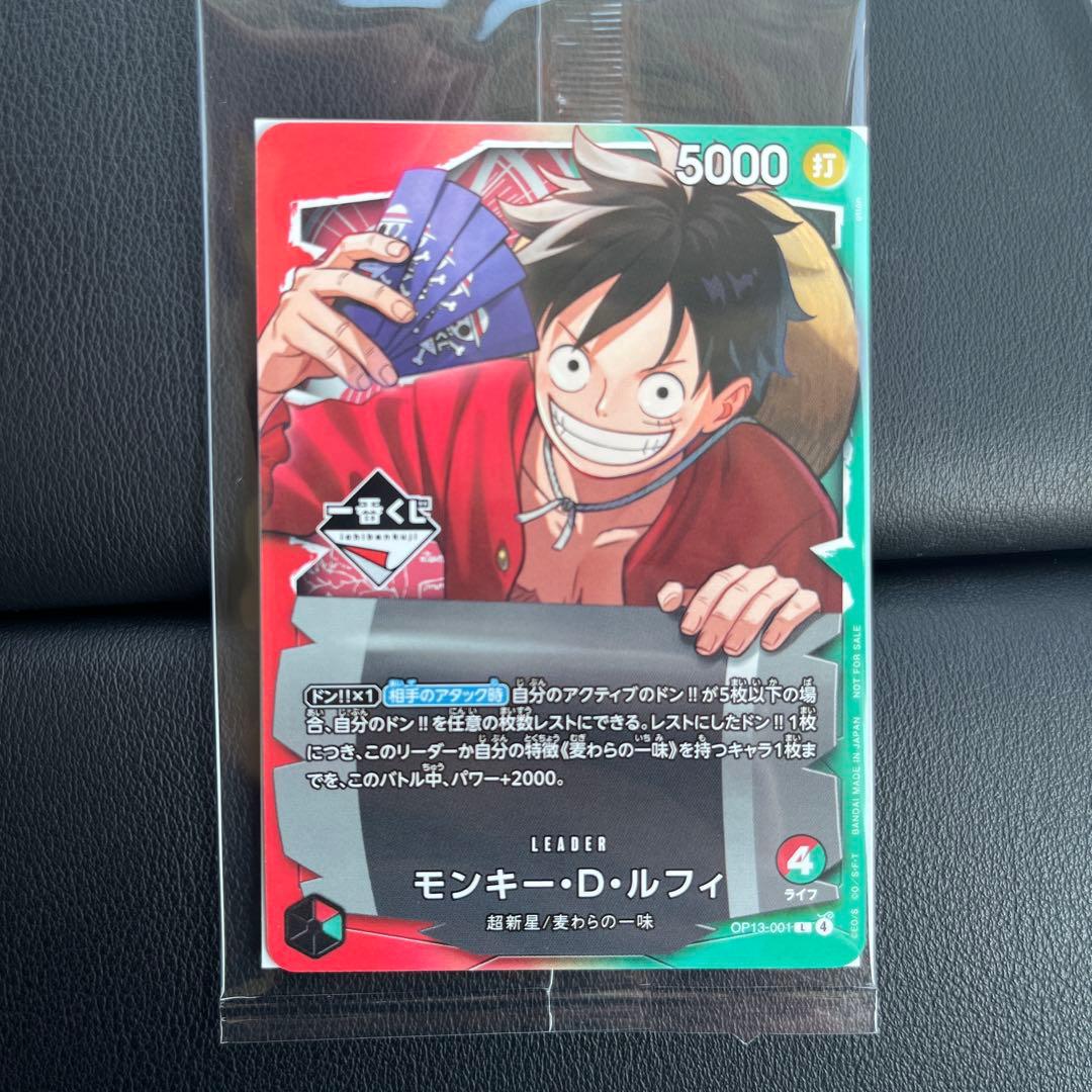 一番くじ　ワンピースカードゲームモンキー D ルフィ　プロモ　3枚セット