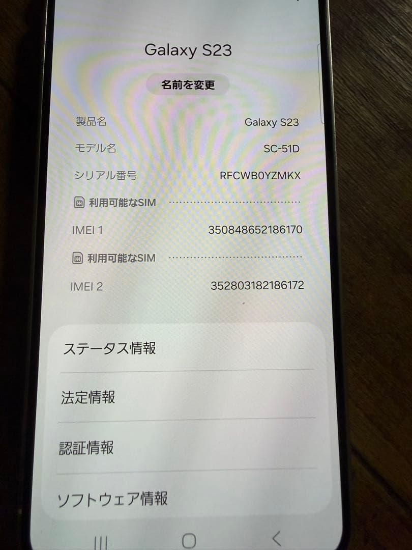 【値下げなし】Galaxy S23 SC-51D 本体 SIMフリー 箱あり