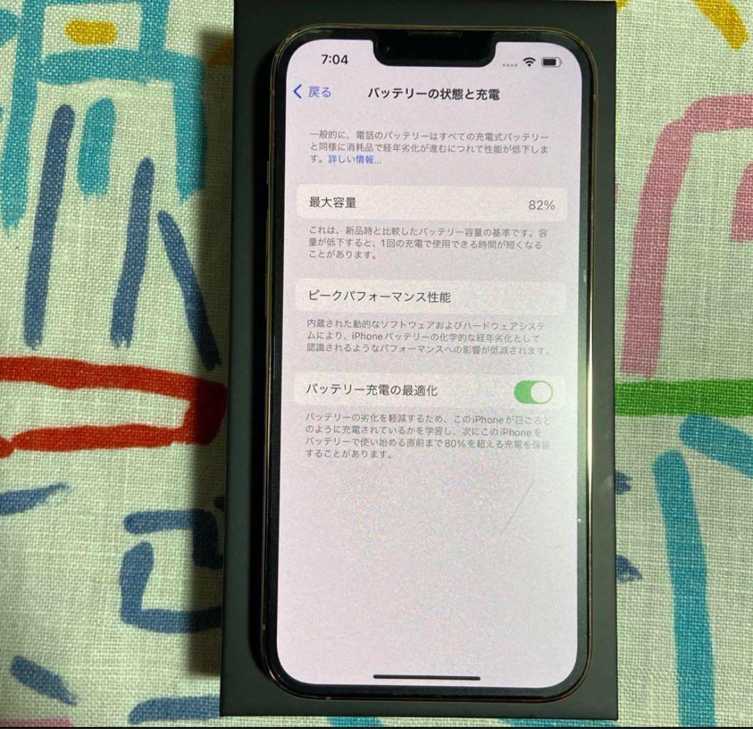 レ*オ様 iPhone 13 Pro 128GB極美品SIMフリー