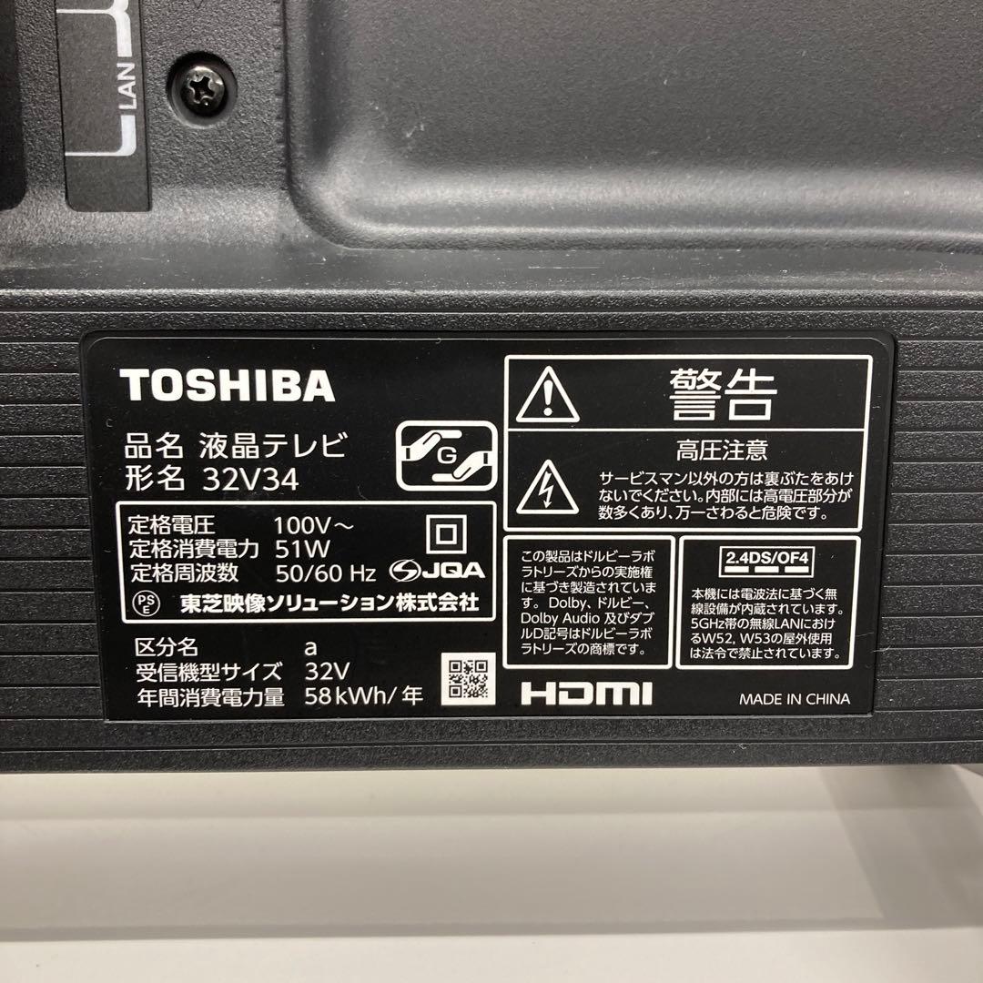TOSHIBA 32V34 液晶テレビ 32インチ