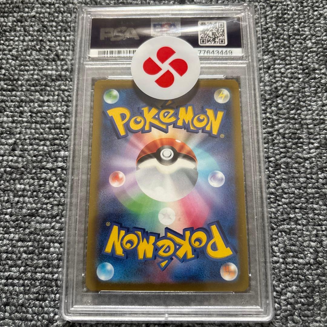 【PSA10】 チルタリス 074/068 CHR