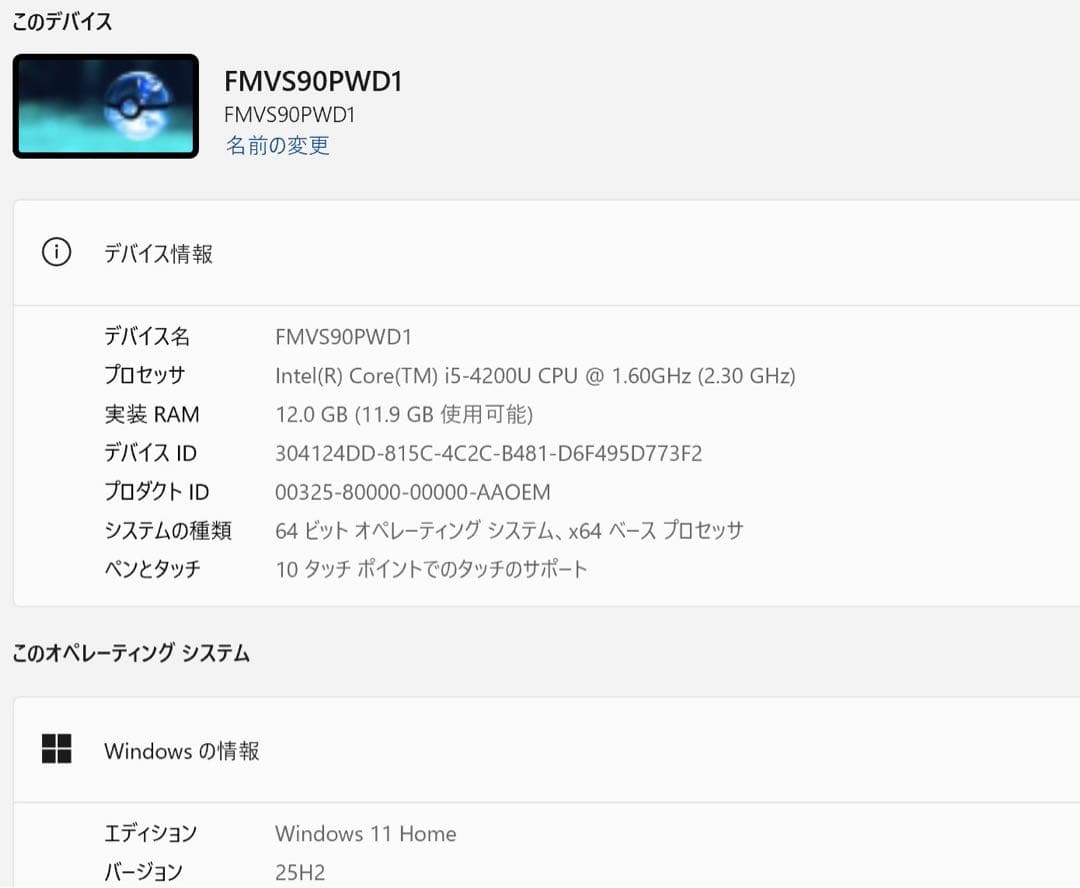 FUJITSU LIFEBOOK S90/P 訳あり