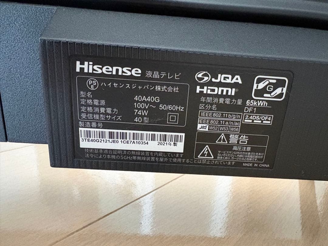 Hisense 40A40G 液晶テレビ 40インチ 2021年製