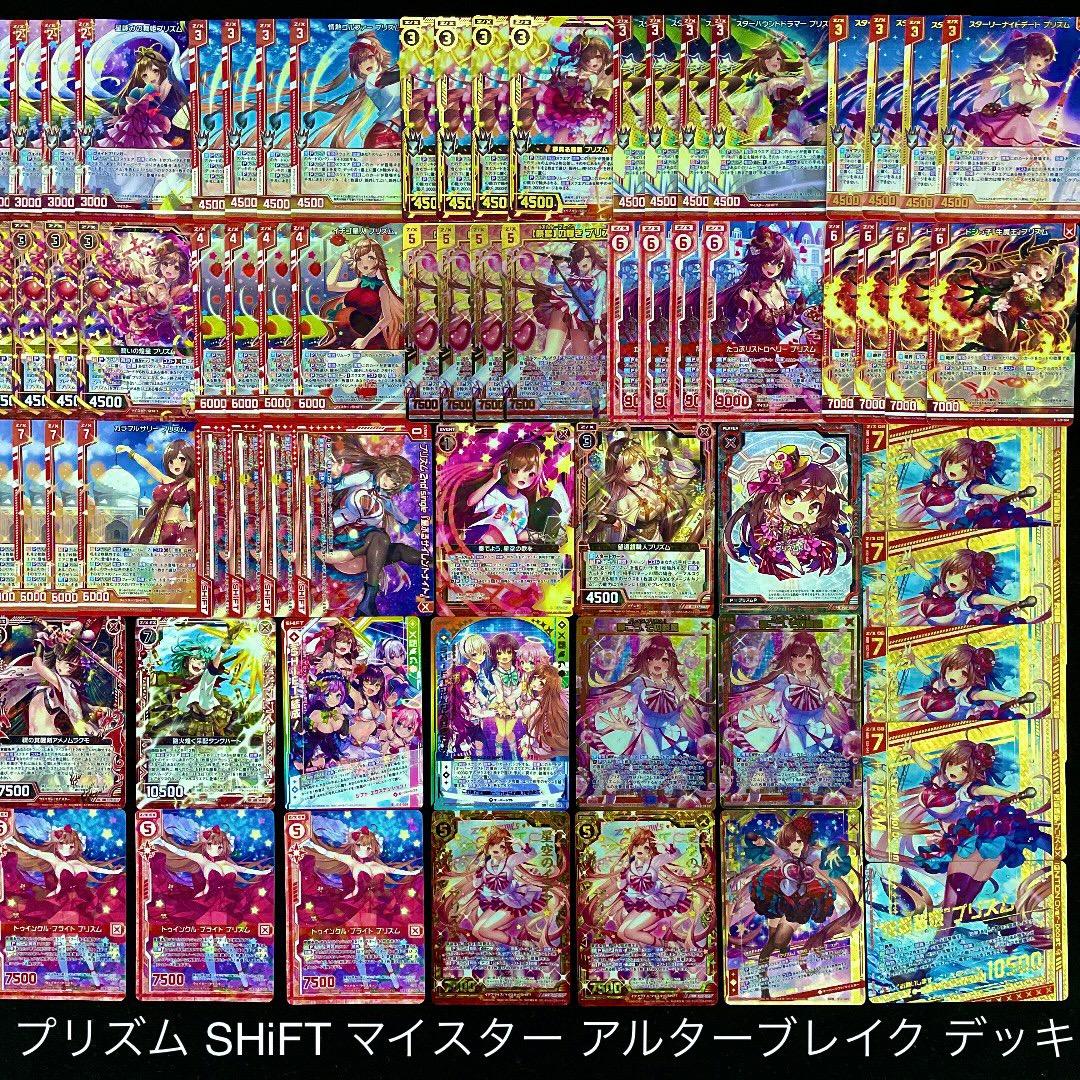 【Z/X】No.741 IGOB・ABガチ構築 プリズム 構築済みデッキ