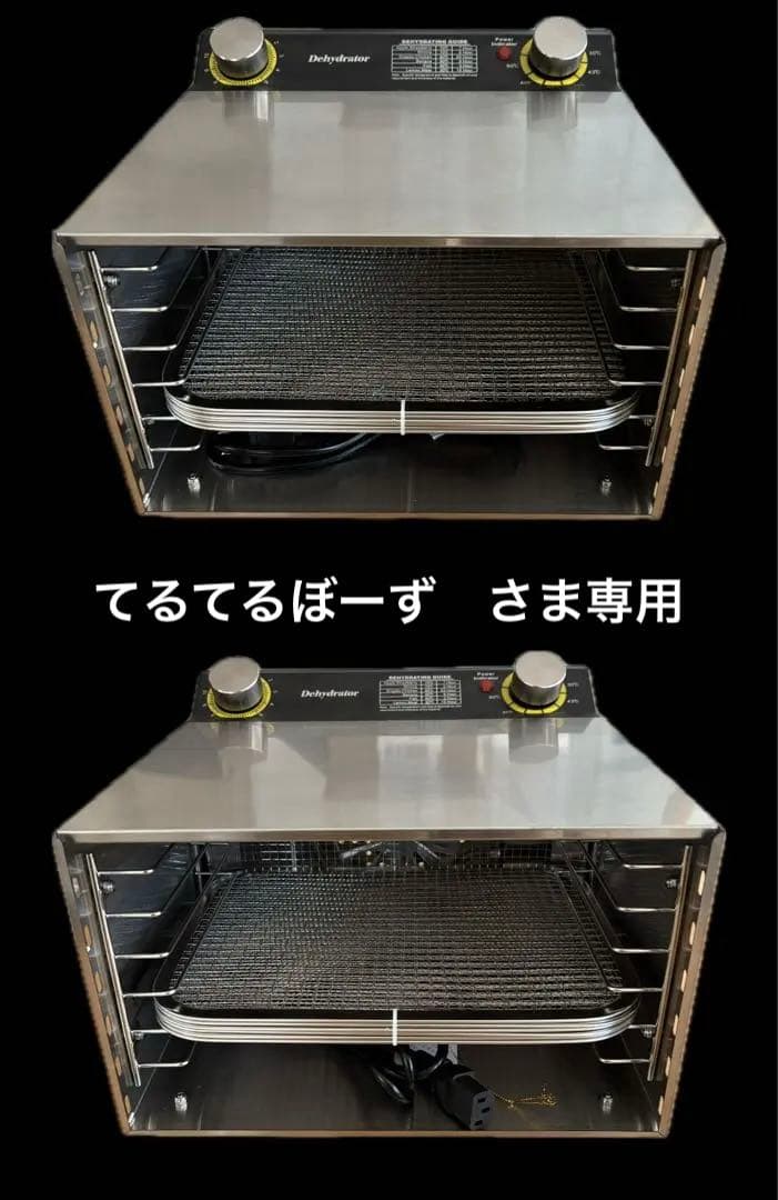 Dehydrator フードドライヤー (専用)