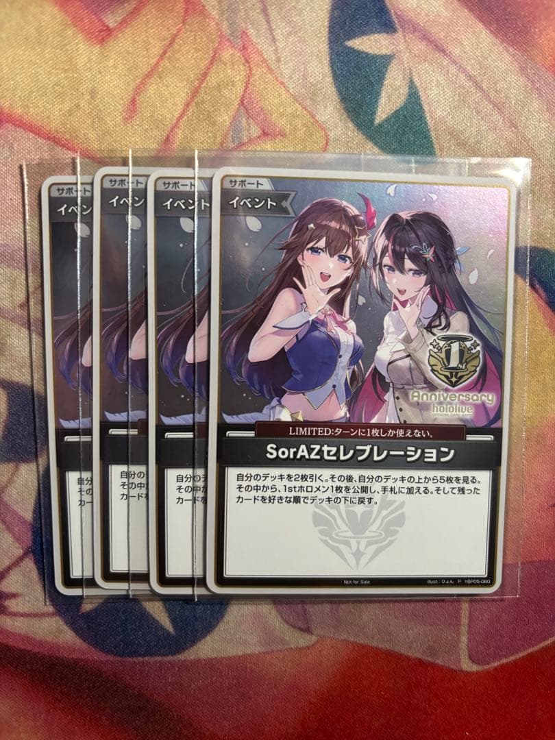 値下げ可能　ホロライブカードゲーム　SorAZセレブレーション　プロモ　4枚