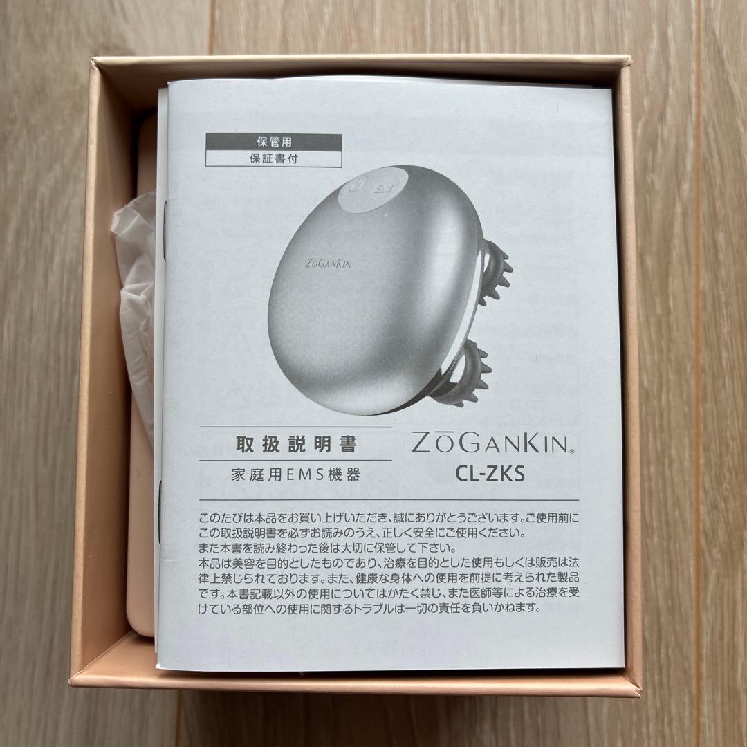 ZOGANKIN ゾーガンキンスカルプ 頭皮ケア リフトアップ　新品