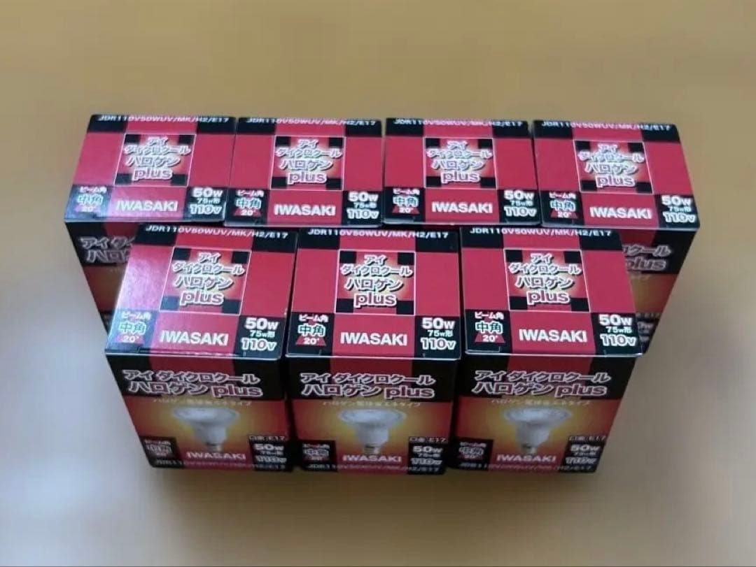 IWASAKI ハロゲンランプ plus 50W 7個