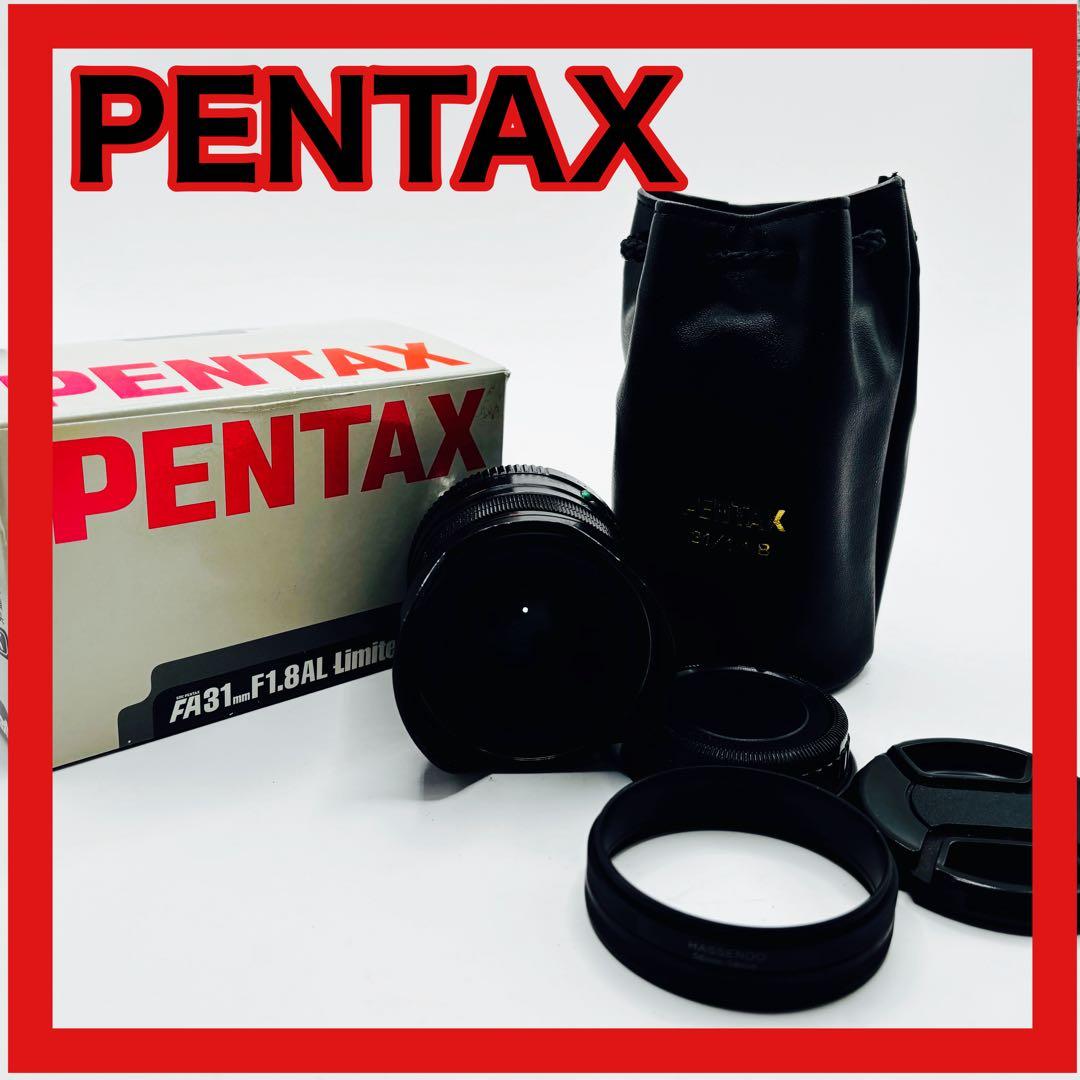 レンズ(単焦点) PENTAX FA 31mm F1.8 AL Limited