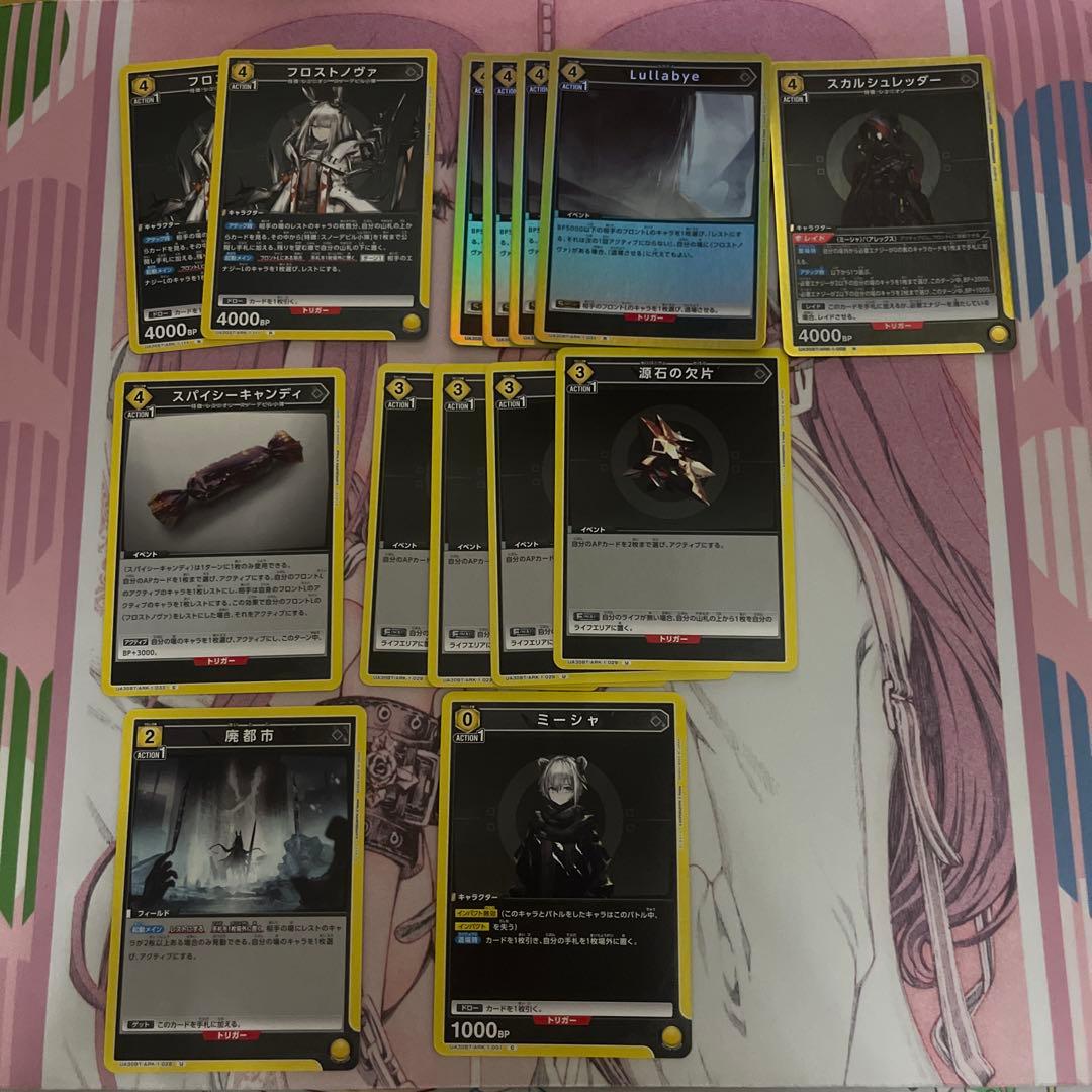 ユニオンアリーナ アークナイツ フロストノヴァ W デッキ セット ST限定あり