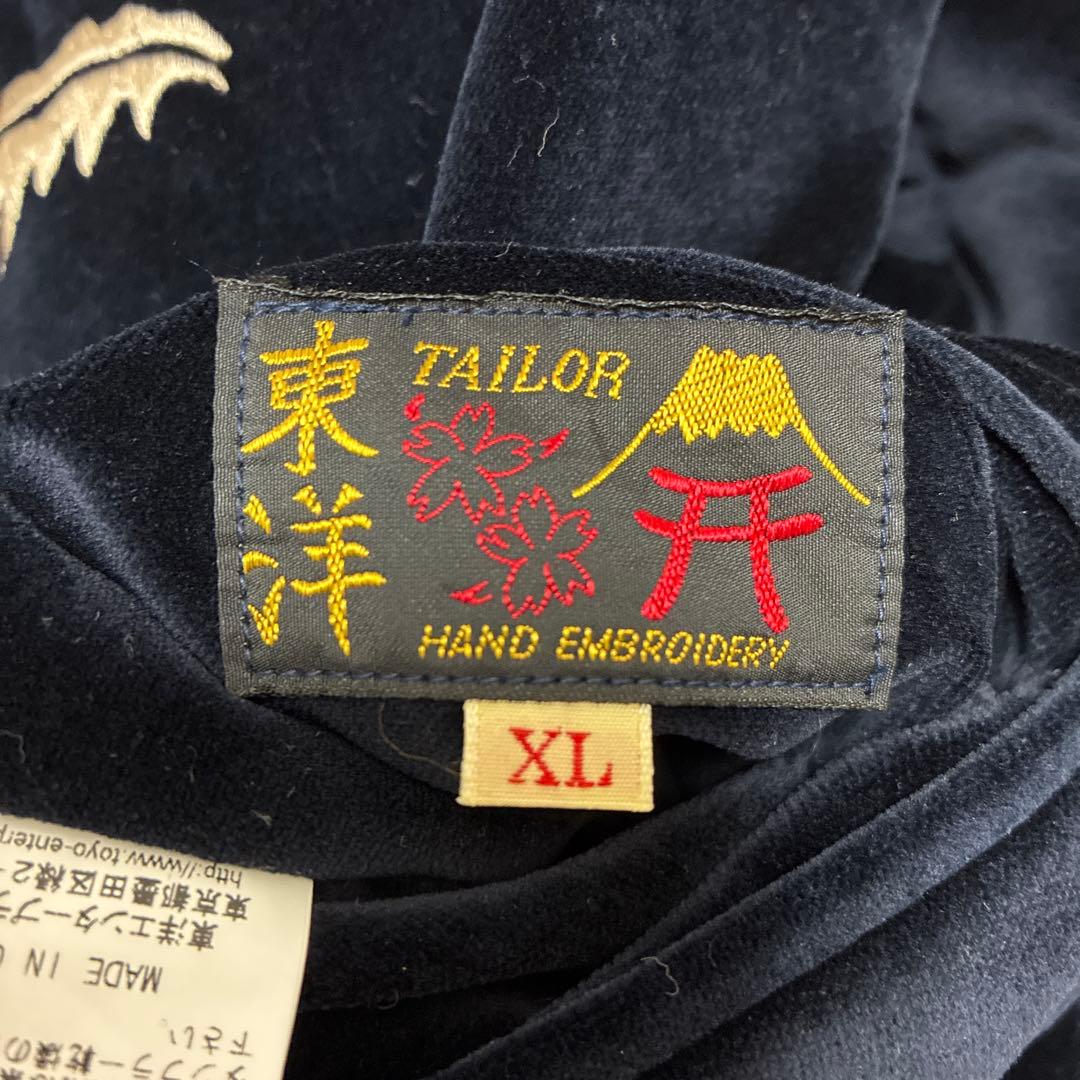 テーラー東洋　リバーシブルスカジャン　アラスカ