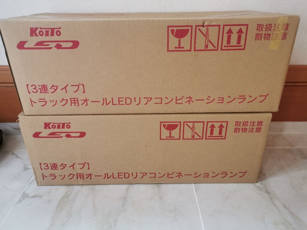 シーケンシャルターン トラック用 リアコンビネーション 3連タイプ　テールランプ