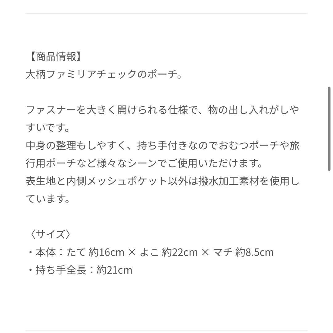 【新品未使用品】ファミリア　ポーチ