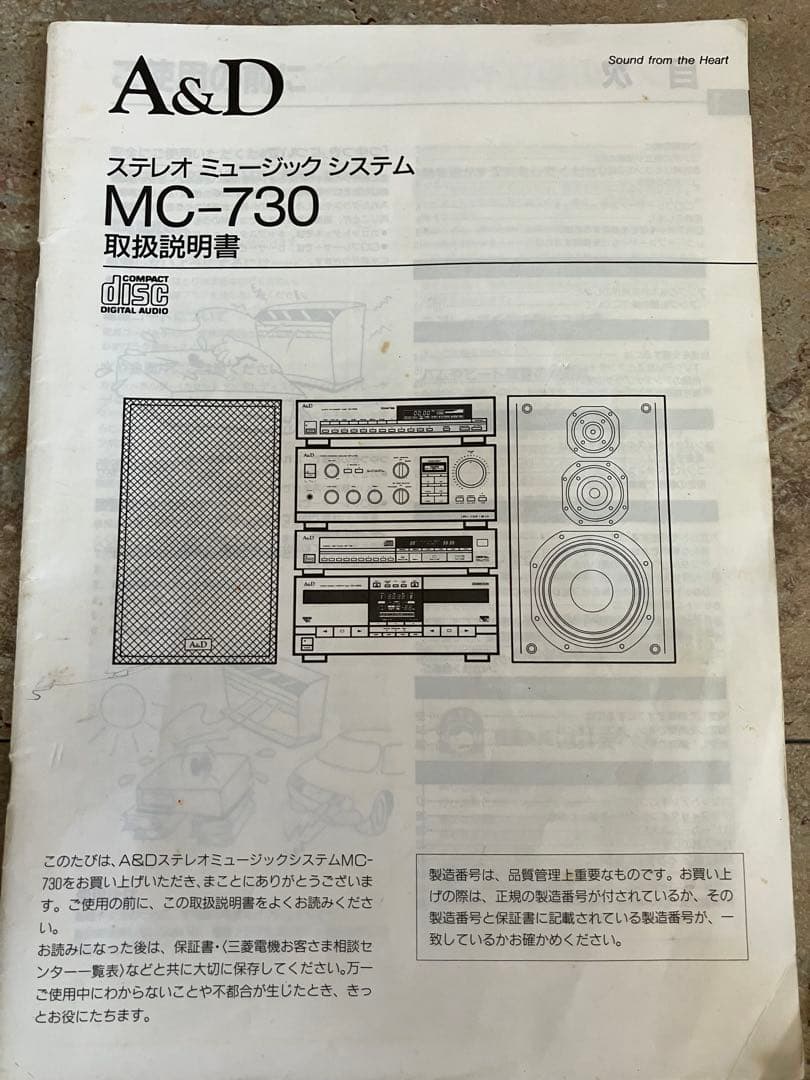 A&Dコンポ④ AV-710 オーディオ　チューナーとリモコン