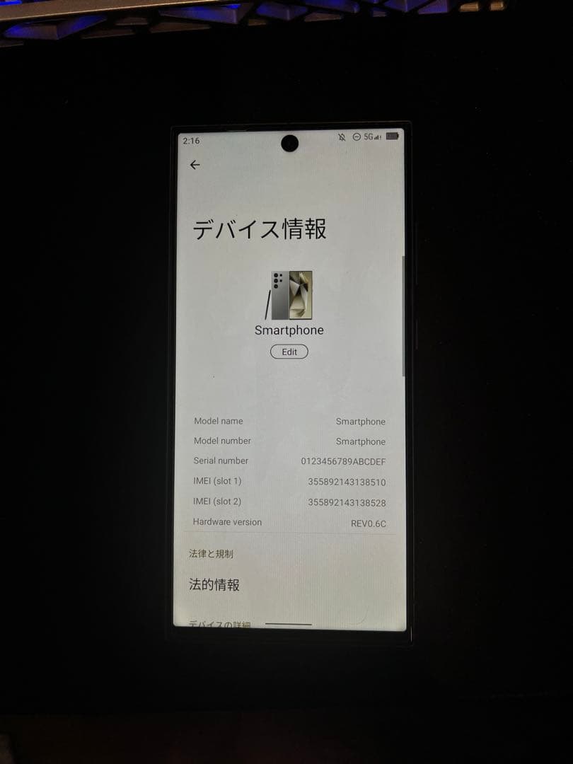 Android スマートフォン