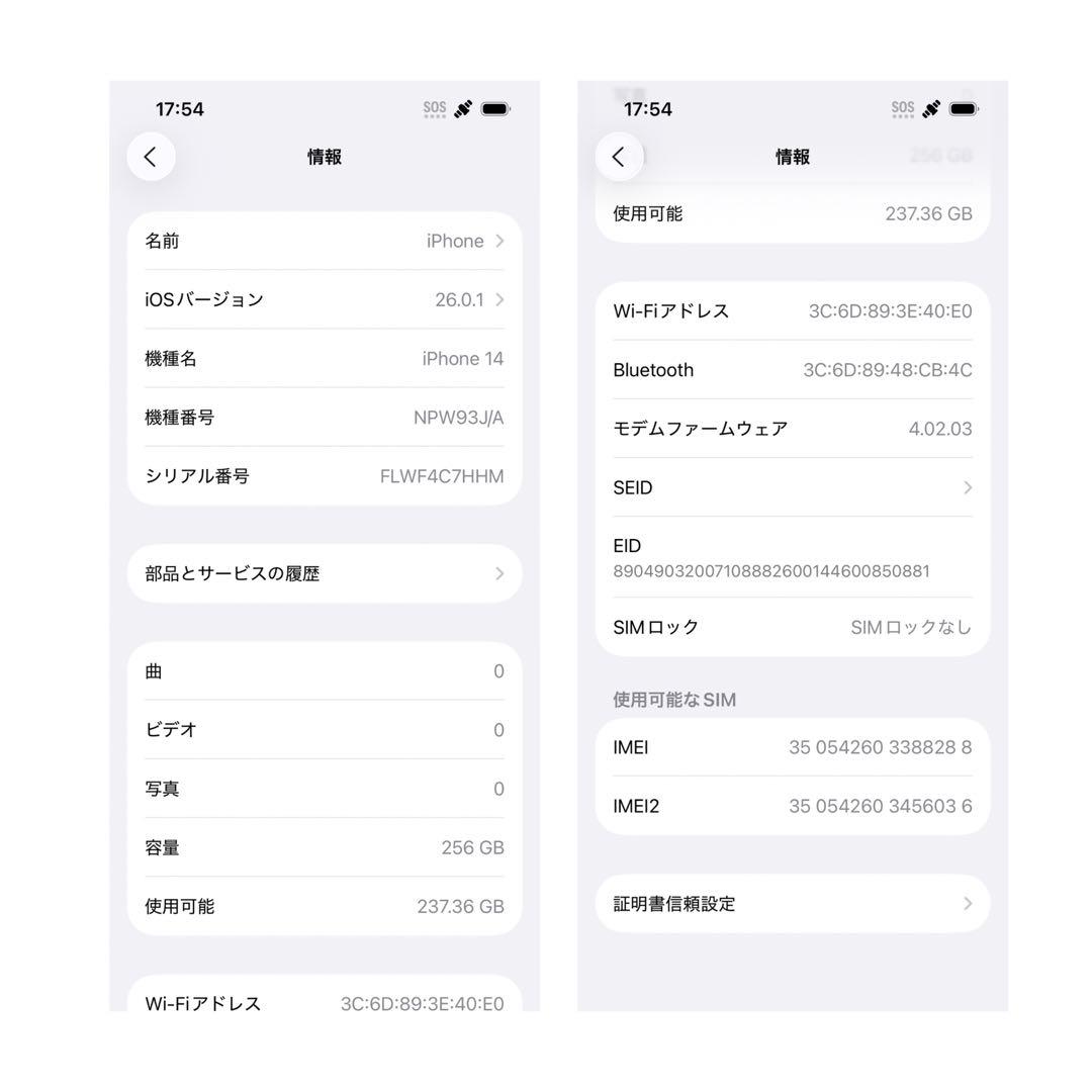 【美品】iPhone 14 本体 256GB パープル SIMフリー