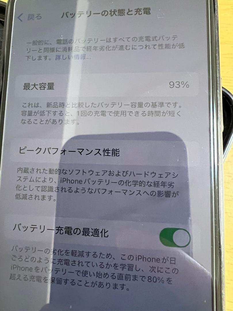 Apple iPhone 11 Pro 本体　最大容量93%