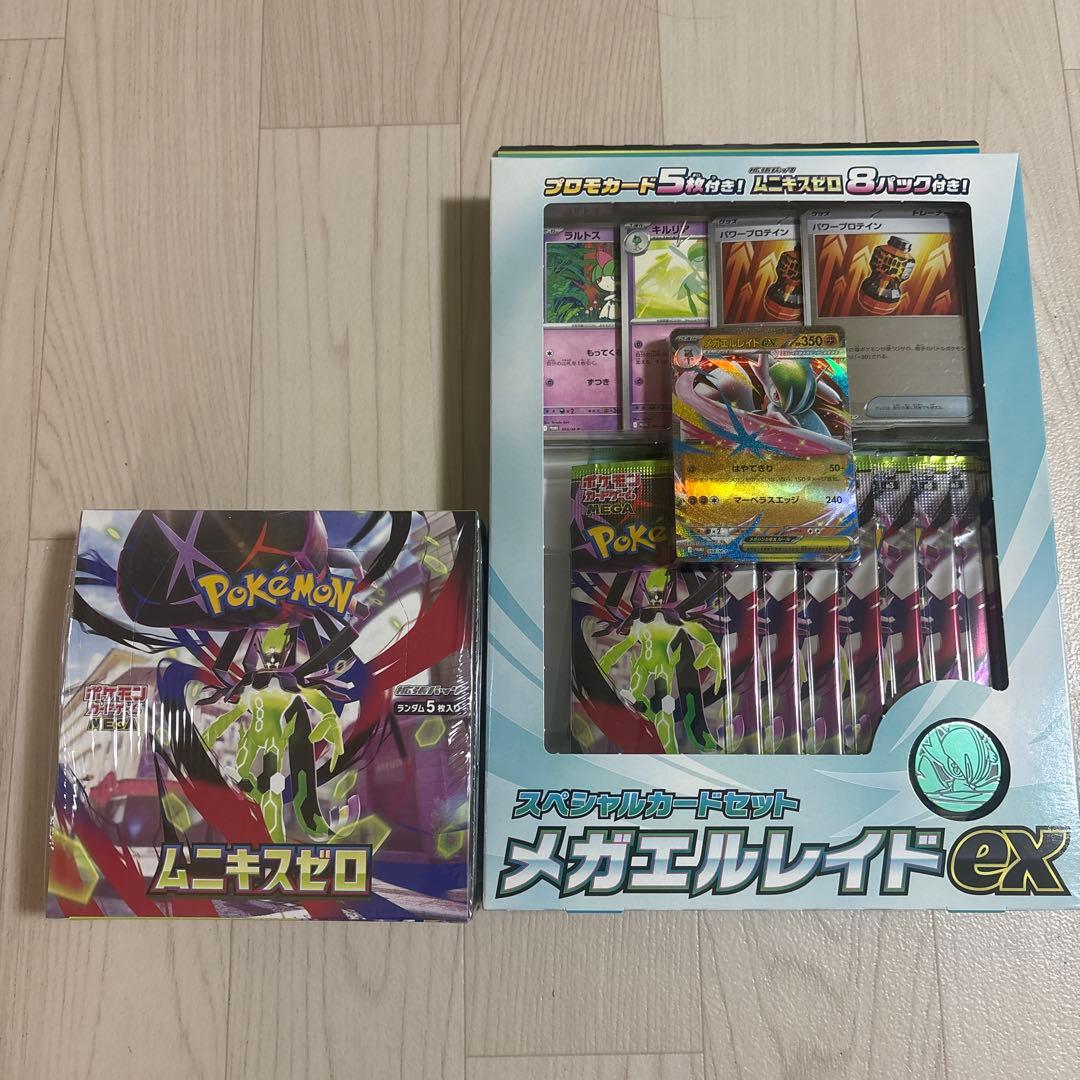ポケモンカードムニキスゼロ、メガエルレイドex