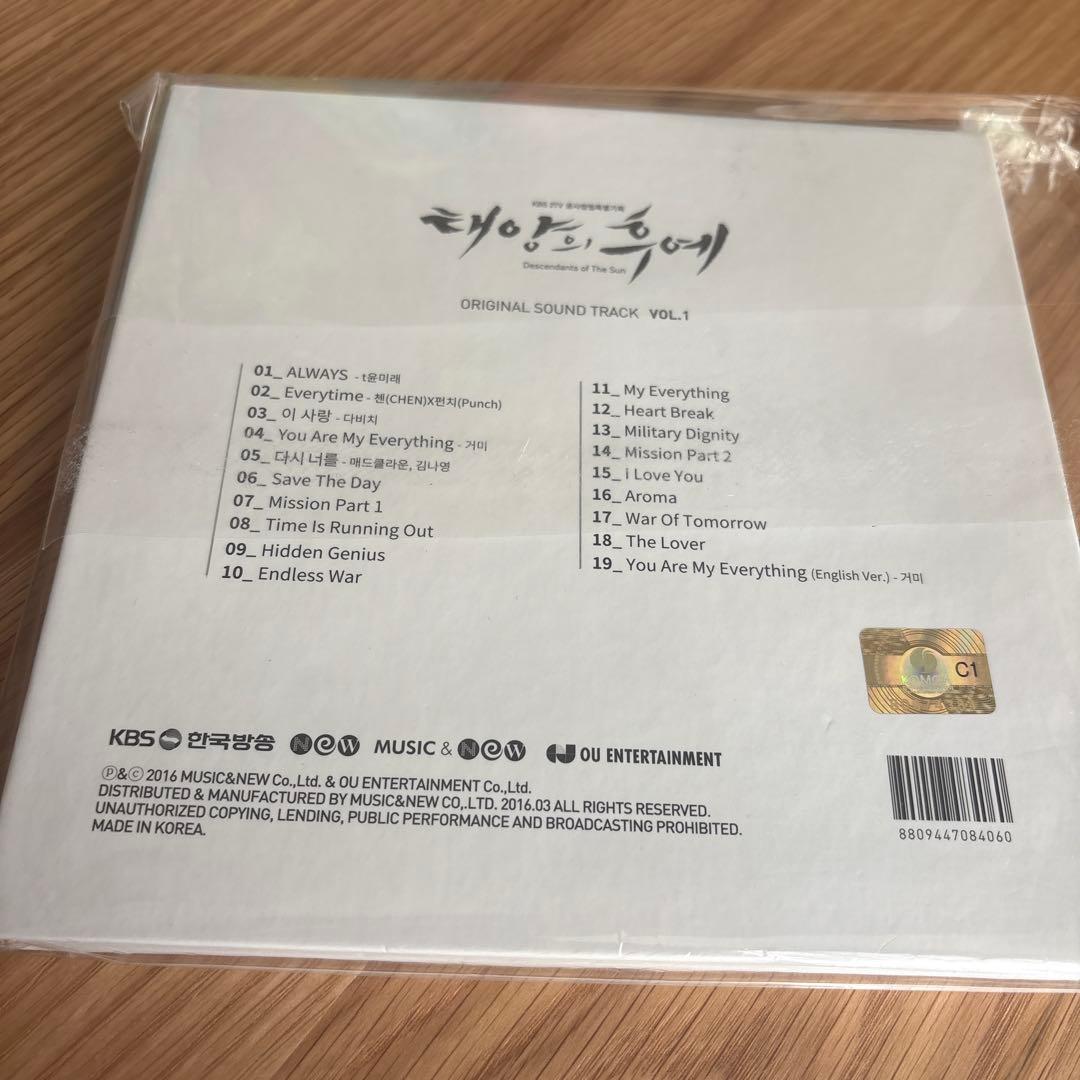 太陽の末裔オリジナルサウンドトラック