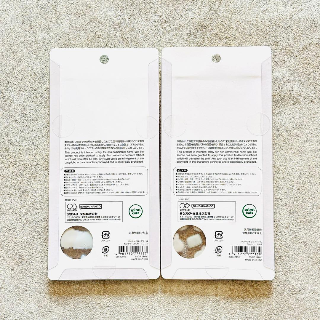 未開封正規品★ちいかわ ボンボンドロップシール 第一弾&第二弾 全8種