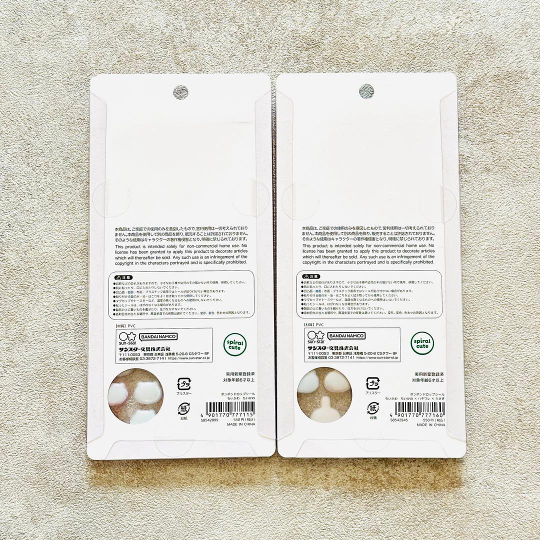 未開封正規品★ちいかわ ボンボンドロップシール 第一弾&第二弾 全8種