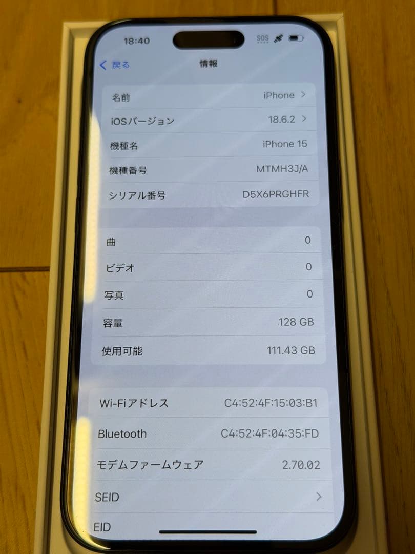 ※期間限定出品Apple iPhone15 128GB ブラック SIMフリー