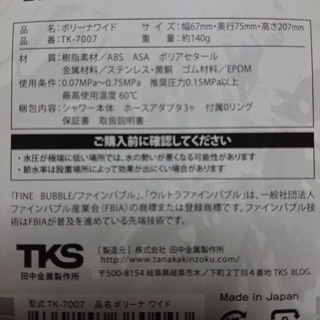 Bollina ボリーナ ワイドシャワーヘッド マイクロナノバブル TK-70…