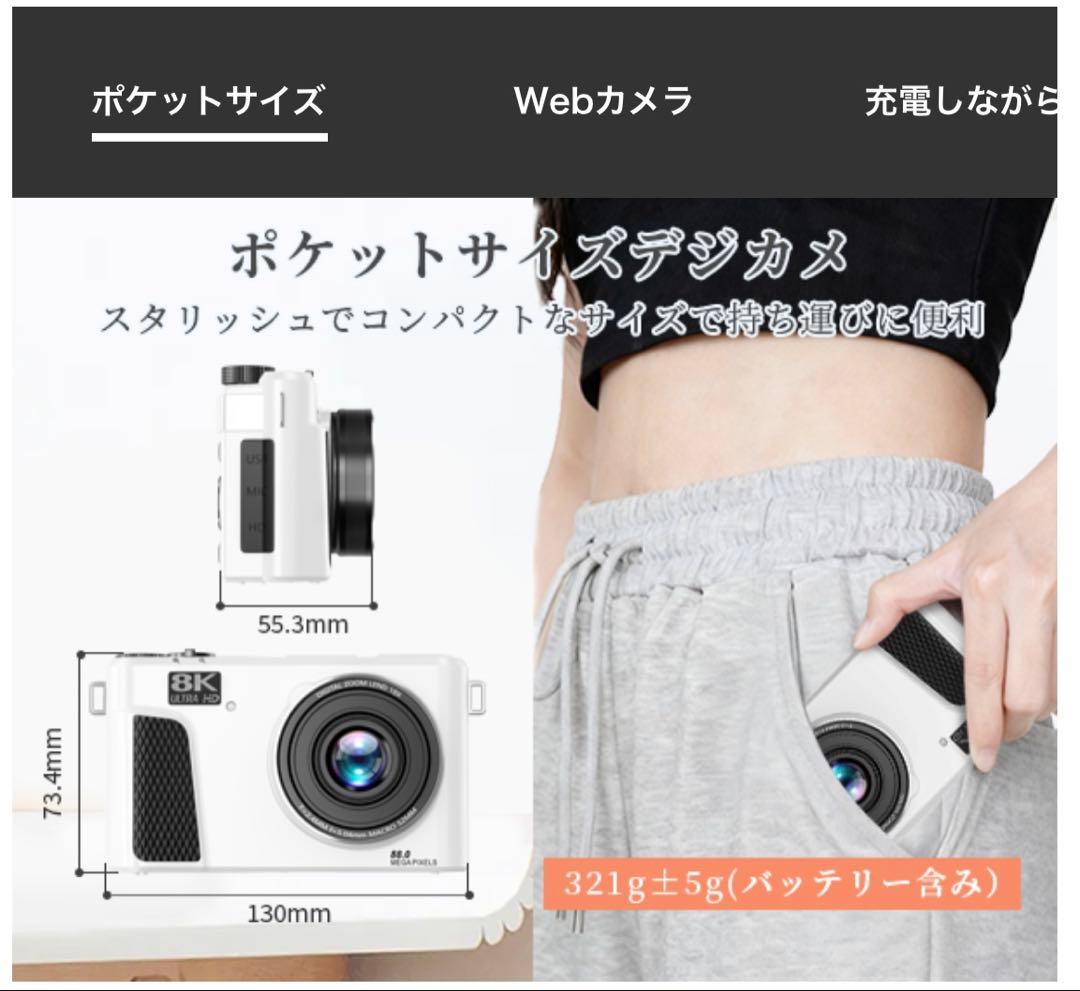 ホワイトAiMike 8K WIFI転送機能 デジタルカメラ