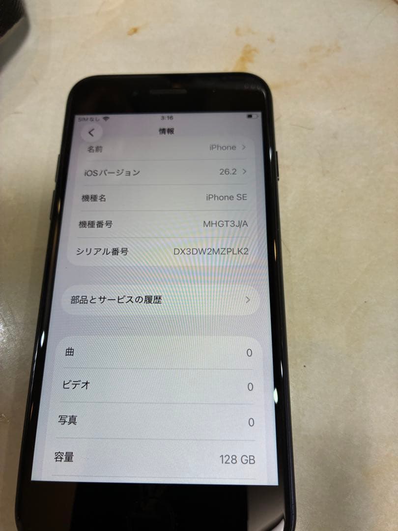 iphonese 第2世代 本体 128gb