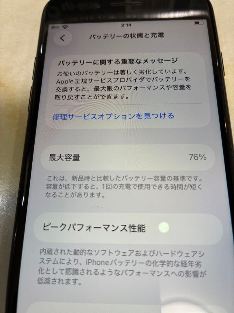 iphonese 第2世代 本体 128gb