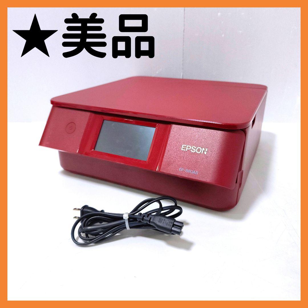 【送料無料】エプソン EPSON ワインレッド プリンター EP-880AR