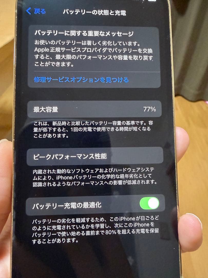 iPhone 12pro 128GB ゴールド