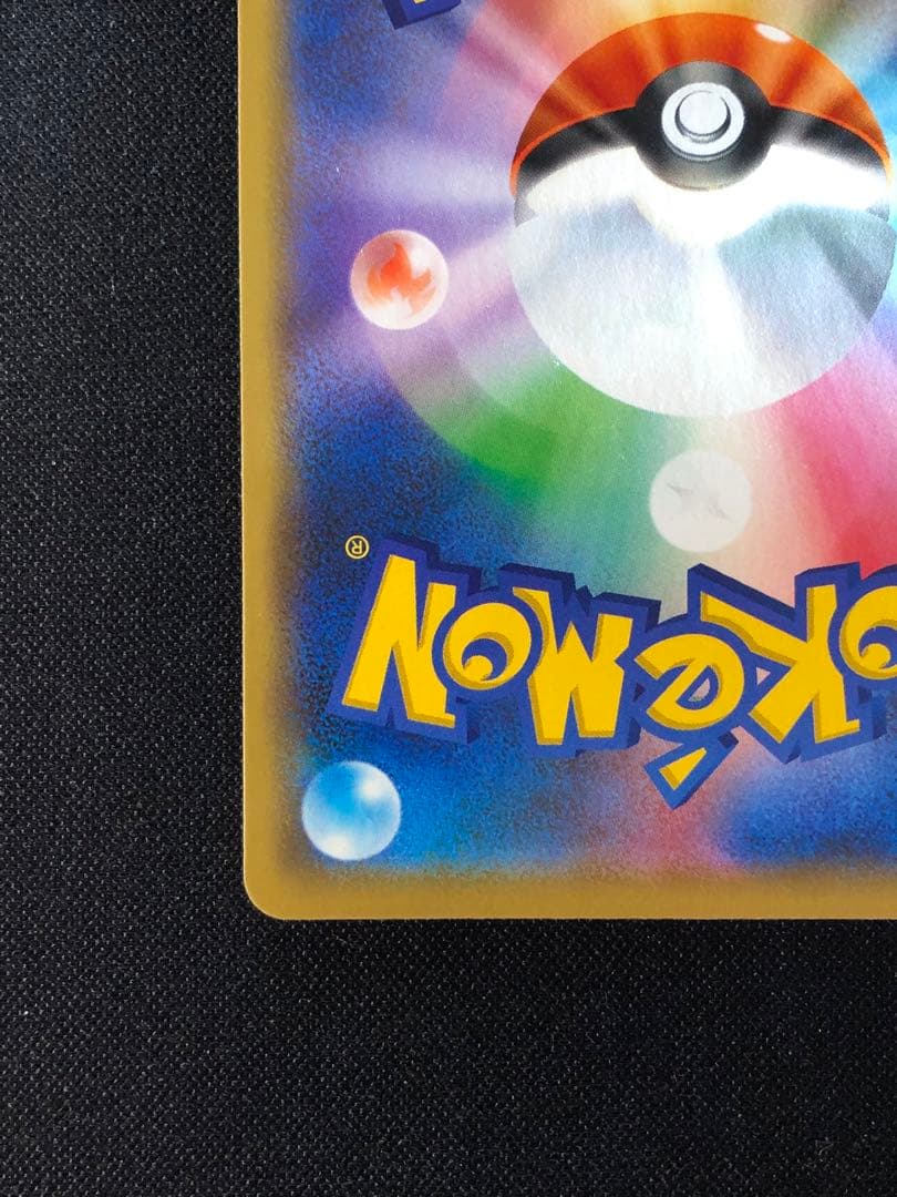 シブヤのピカチュウ：ポケモンセンターシブヤ オープン記念 PROMO S-Pプ…