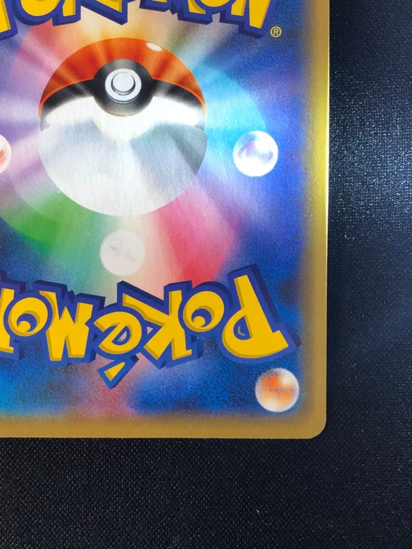 シブヤのピカチュウ：ポケモンセンターシブヤ オープン記念 PROMO S-Pプ…